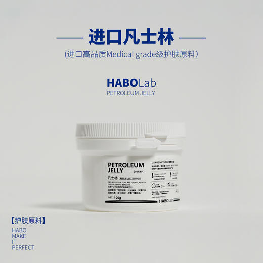 F-5 【凡士林】 美国进口原料保湿滋润润肤油保湿滋润淡化唇纹油膏护手霜防干裂美国护肤原料 商品图1
