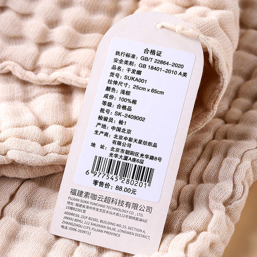 干发帽/干发巾 天然彩棉 全棉A类 快速吸水 不伤发 不掉毛 6层40支精梳 柔软蓬松 亲肤透气 素咖云超母婴棉品 敦煌天然有机彩棉织造 安全舒适健康 商品图1