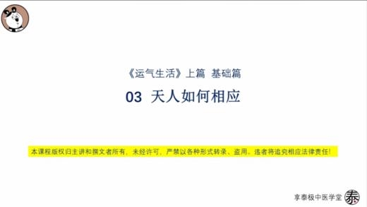 3、天人如何相应 商品图0