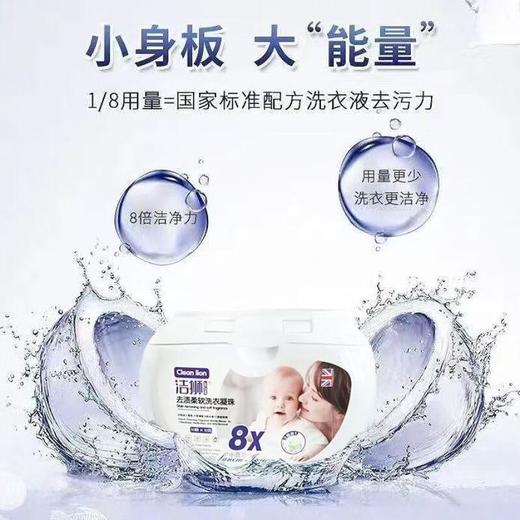 洁狮 去渍除菌洗衣凝珠 50颗 商品图3