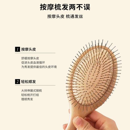 头部护理 | 佐科拉气垫按摩梳 钢针梳齿榉木材质 头皮按摩柔顺发丝 防静电奢护耐用 商品图3