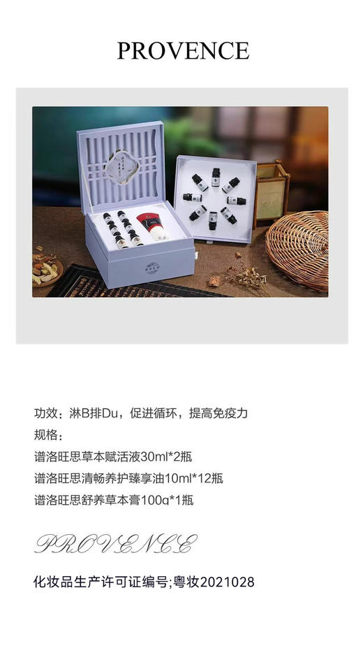 plws-臻养清畅养护套(紫色)淋巴身体套（尺寸：238x28cm） 养生套盒 商品图1