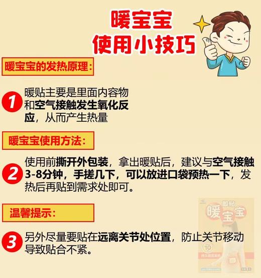 小林暖宝宝即贴10片装 商品图10