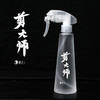 雅正透明喷壶 商品缩略图0