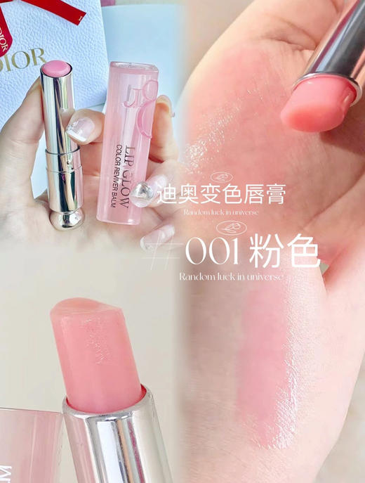 【12.28王炸割肉价】迪奥魅惑润唇膏3.5g001# 经典粉 商品图2