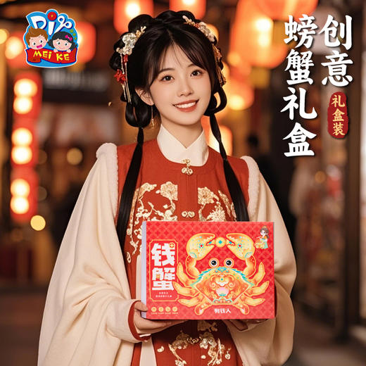 【MEIKE新年】2025新年春节元旦蛇年国潮螃蟹灯礼盒手工diy制作材料幼儿园灯笼 商品图3
