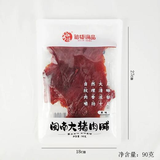 裕揚超大片猪肉脯【原味】90g 商品图2