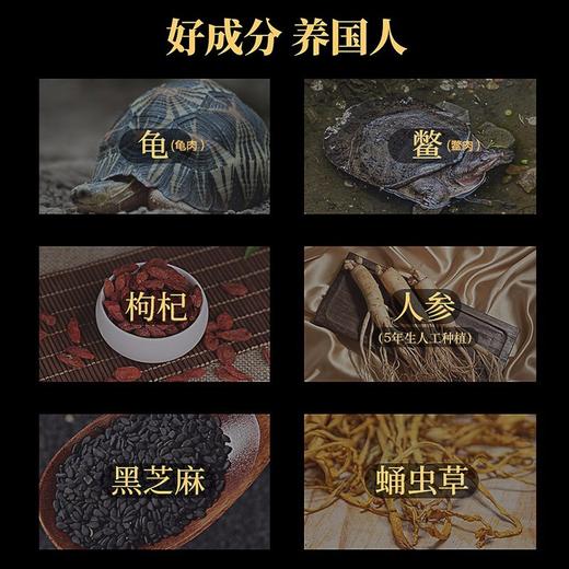 【男性功能】御品膏方 龟鳖草本膏 商品图1