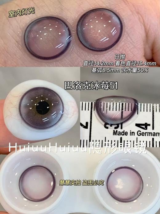 【实拍日抛】LILLILLY-LL29/LL30/LL50/LL51/LL52/LL53/LL56-14.4mm/14.2mm【日抛 0-1000度 含525/575】 商品图3