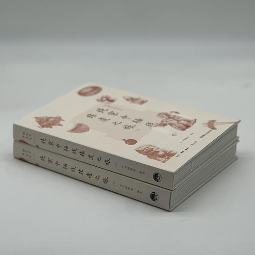 中国文化名片 北京中轴线非遗之旅(全2册) 商品图2