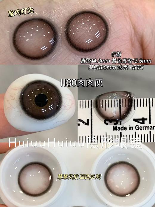 【实拍日抛】LILLILLY-LL29/LL30/LL50/LL51/LL52/LL53/LL56-14.4mm/14.2mm【日抛 0-1000度 含525/575】 商品图5