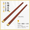 圆福鸡翅木筷子家用无漆无蜡实木防霉红檀木圆顶福金属头木筷子 商品缩略图1