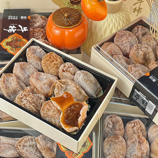 富平吊杆牛柿 柿饼3盒*约500g  外皮Q弹有嚼劲.里面软糯爆浆甜【急冻冷藏】 商品图1