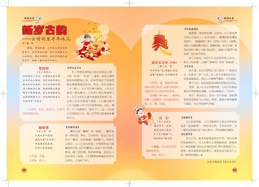 25年全新改版啦！意林小国学期刊杂志  月刊国学知识传统文化中小学青少年课外阅读【悦刊图书】 商品图8