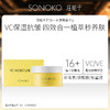 日本银座SONOKO荘能子 · 四合一水漾啫喱状乳霜 90g｜品牌直发 商品缩略图0