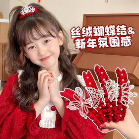 【YW】无忧购儿童新年公主发夹丸子头马尾扣皇冠头饰（29/5件）842401（截单后7天发货)