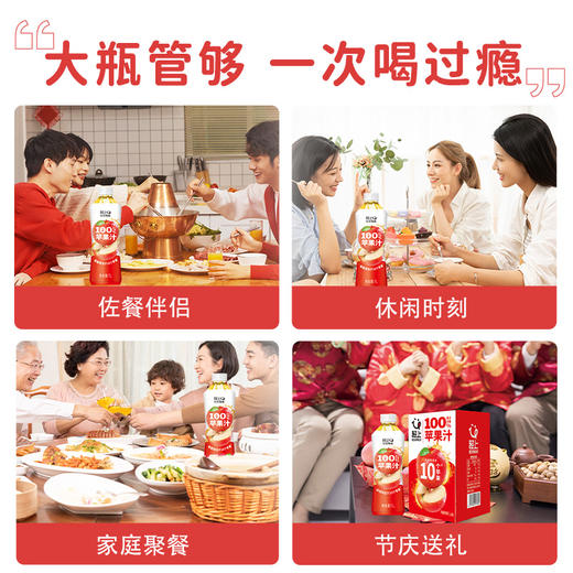 轻上100  %果汁苹果汁饮品1L大瓶装配料干净 商品图5