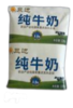 陕西定边三边利乐枕纯牛奶  220g*16袋 商品缩略图0
