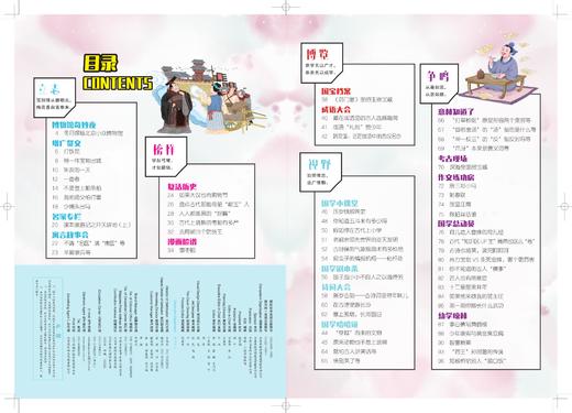 25年全新改版啦！意林小国学期刊杂志  月刊国学知识传统文化中小学青少年课外阅读【悦刊图书】 商品图2