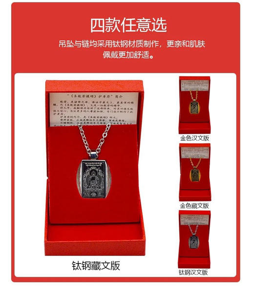 钛钢吊坠圣坠般若项链挂件本命佛情侣挂饰礼物男女饰品般若摄颂挂件 商品图1