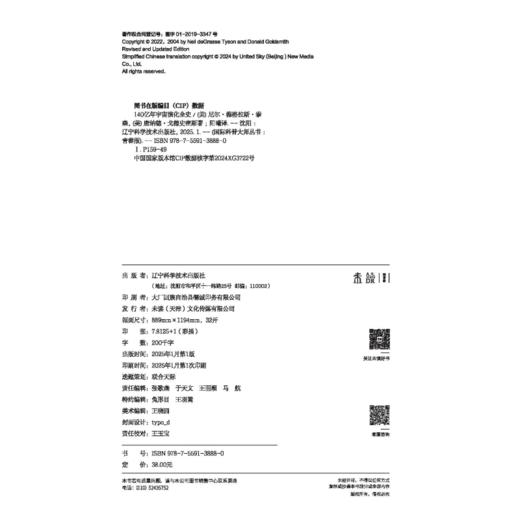 【超模君力荐】《国际科普大师丛书（青春版）·数理篇》（10册） 商品图5