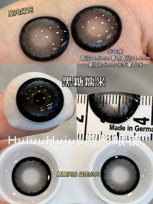 【半年抛/日抛大直径】Jellydoll-黑糖糯米/焦糖布丁-14.5mm【半年抛/日抛 0- 1000度  含525/575】 商品图1