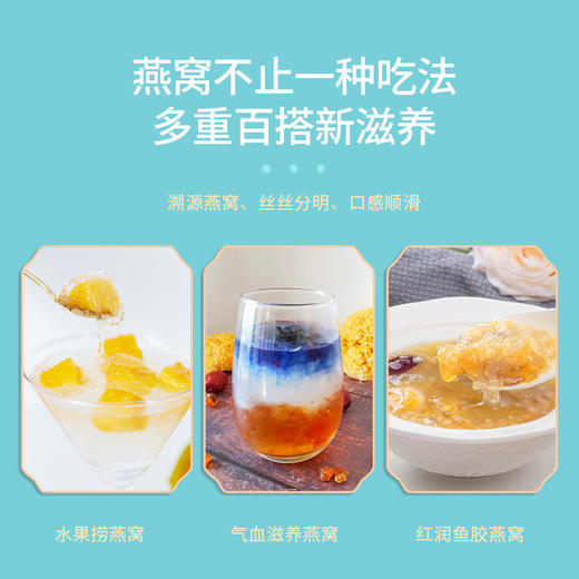 【华润集团旗下品牌】华润堂 燕窝(白燕盏) 三角盏 印尼燕窝 100g 商品图3