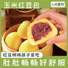 人间喜物玉米红豆窝窝头粗粮杂粮营养早餐 商品缩略图1