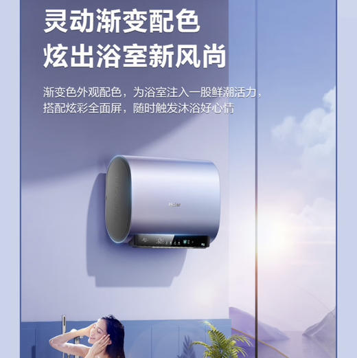 海尔（Haier）电热水器 EC6003HD-DT7KAU1 商品图8