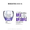 【爆】【年货节】到手100ml！1楼兰蔻塑颜三重密集焕颜面霜 50ml 商品缩略图2