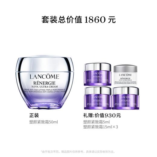 【爆】【年货节】到手100ml！1楼兰蔻塑颜三重密集焕颜面霜 50ml 商品图2