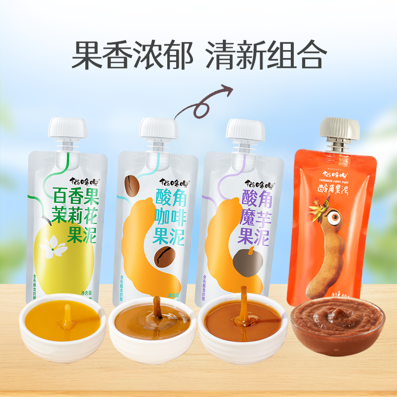 猫哆哩果泥1.2KG云南特产办公室休闲小零食