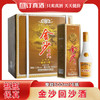 金沙回沙酒钻石三星 53度酱香型白酒 整箱500ml*6瓶包邮 商品缩略图0