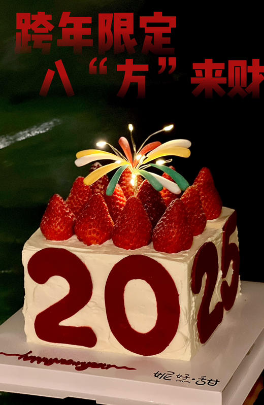 八方来财 商品图0