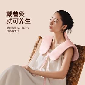 【艾灸护肩宝热敷包】保暖颈椎 肩颈肩膀电加热 艾灸颈部披肩围脖 