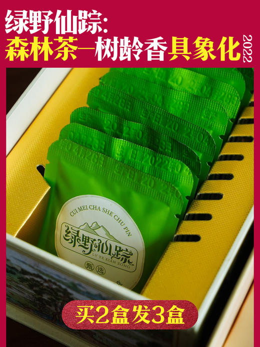 拍两盒发3盒！盛夏的美好，在这一杯【绿野仙踪】里~2022 商品图0