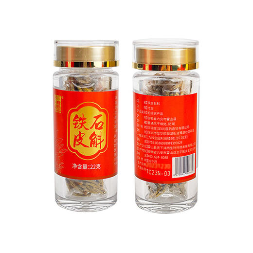 【P】华润堂 铁皮石斛 商品图3