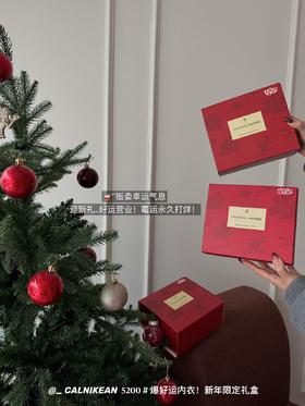 年度最强贺岁内衣！ 𝐂𝐚𝐥𝐧𝐢𝐊𝐞𝐚𝐧•新年限定好运内衣礼盒  专属你的辟邪单品！开运招财！带礼盒！送人简直太上档次了 内衣糯叽叽的好舒服 一看就懂的高货 满满仪式感 直接冲！