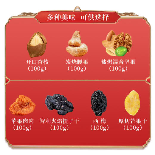 【包邮】丨团购·年货集·都乐魅力果萃果干休闲礼盒700g丨新春年货大集138元/箱丨下单后排单发货 商品图2