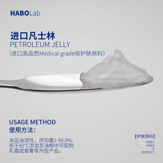 F-5 【凡士林】 美国进口原料保湿滋润润肤油保湿滋润淡化唇纹油膏护手霜防干裂美国护肤原料 商品图4