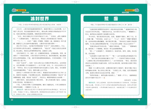 《意林少年科学》杂志    中小学生量身定制的科学思维扩展读本儿童文学 全科知识储备读本逻辑思维 商品图6