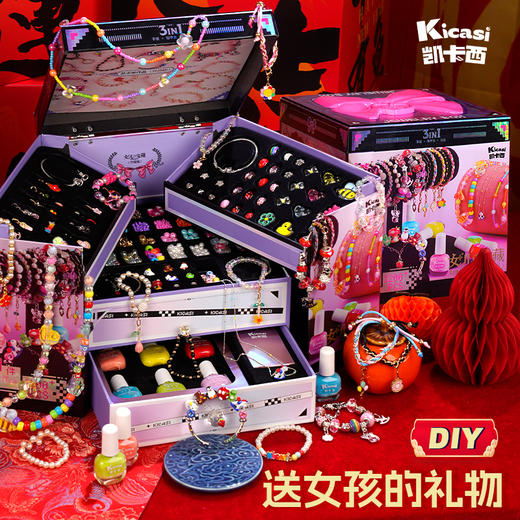 凯卡西女儿的宝藏升级版手工串珠diy女儿的礼物宝藏生日礼物 商品图8