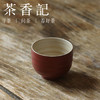 茶香记 手工绛红釉螺纹主人杯90ml陶瓷茶杯明艳高贵端庄典雅新年品杯 商品缩略图1