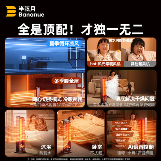 半弦月2024新款石墨烯全屋电热取暖器大面积升温暖风机家用100平方全屋速热电暖器浴室客厅卧室节能省电 旗舰款-50㎡-100㎡大面积制热 双面石墨烯暖风喷涌-客厅可用-火焰特效 商品图9
