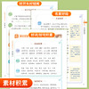 语文同步作文阅读训练册部编版小学生专用扩句法写作启蒙辅导书本 三年级四五六年级下册儿童高分作文满分范文金句积累专项训练教材 商品缩略图2