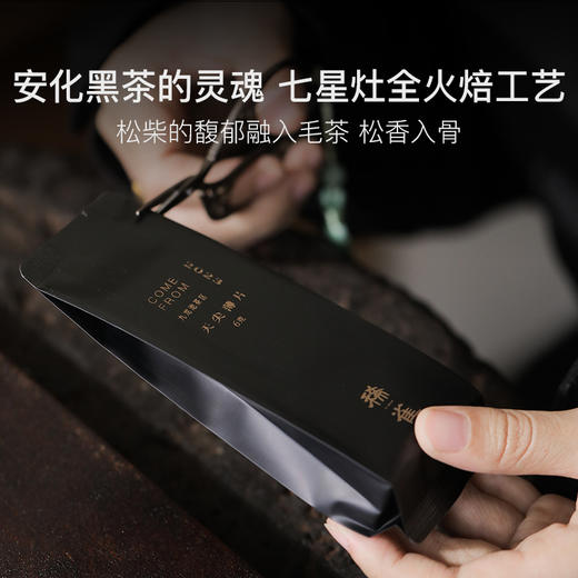 玩家级安化黑茶合集 商品图4