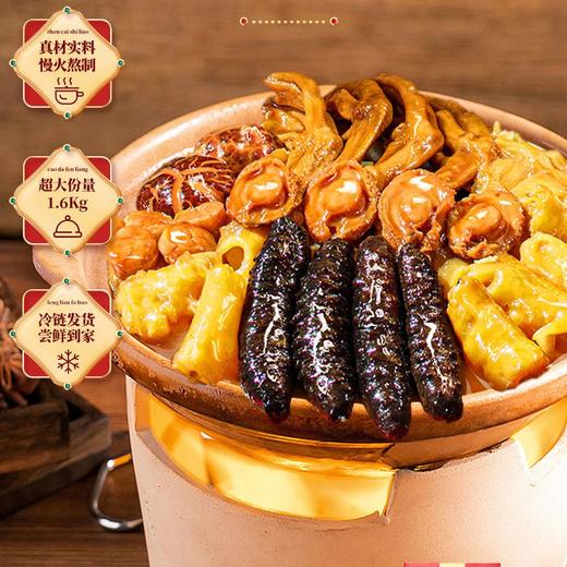 呼咖HUGA 经典佛跳墙盆菜1.6kg 4人份 商品图1