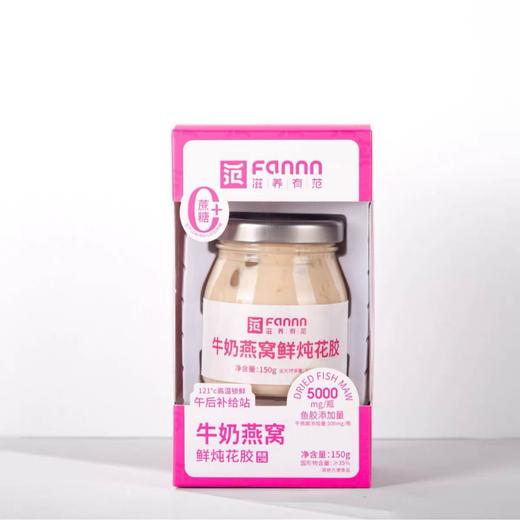 【BF】滋养有范牛奶燕窝炖花胶150g 商品图0