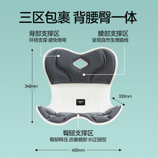 【顶博士坐垫】2025限定新年礼盒 办公室工位久坐神器矫姿正腰靠椅子垫 商品图5