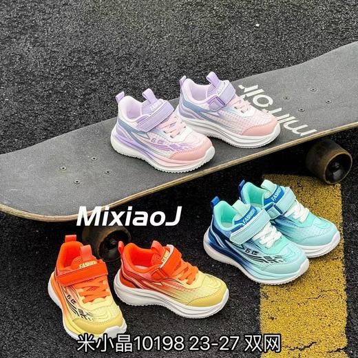 米小晶10198 商品图0